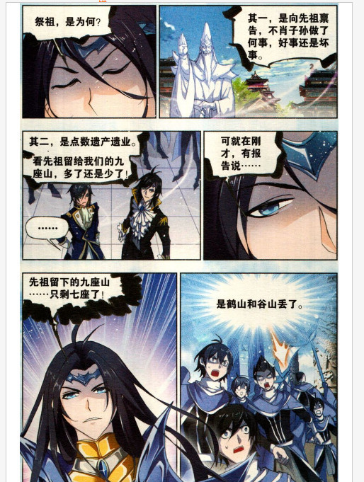 斗罗:武魂殿突袭宗门丢山陷入必死局!玉罗冕:战后在和为和而战