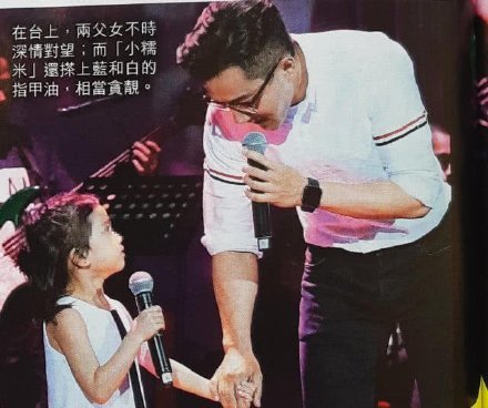 刘恺威与女儿合唱 小糯米台风稳 但父女俩对嘴亲吻真的合适吗