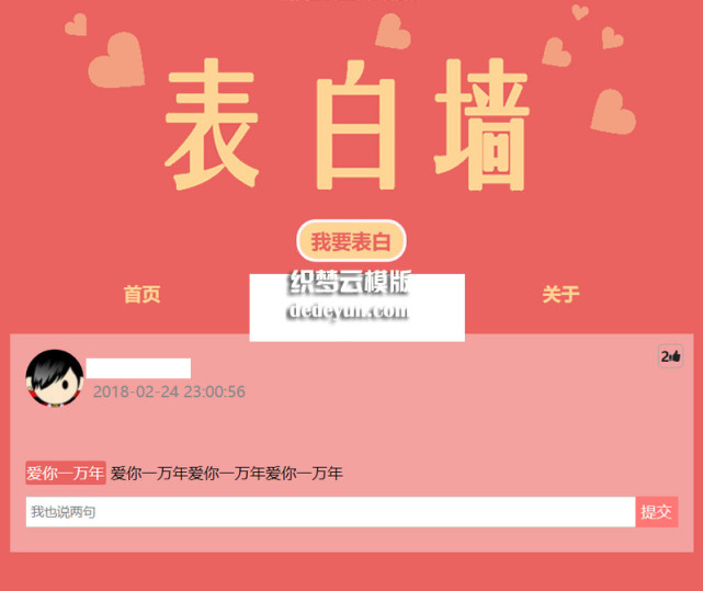 学校表白墙真是什么都有 一个寝室找一个女朋友是什么操作