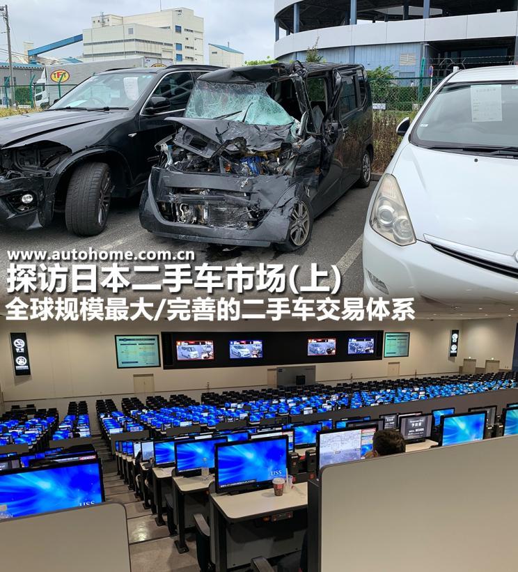 公开透明探访日本uss二手车市场 腾讯新闻