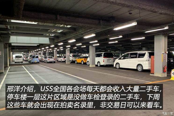 公开透明探访日本uss二手车市场 腾讯新闻