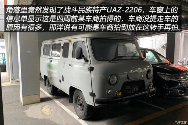 公开透明探访日本uss二手车市场