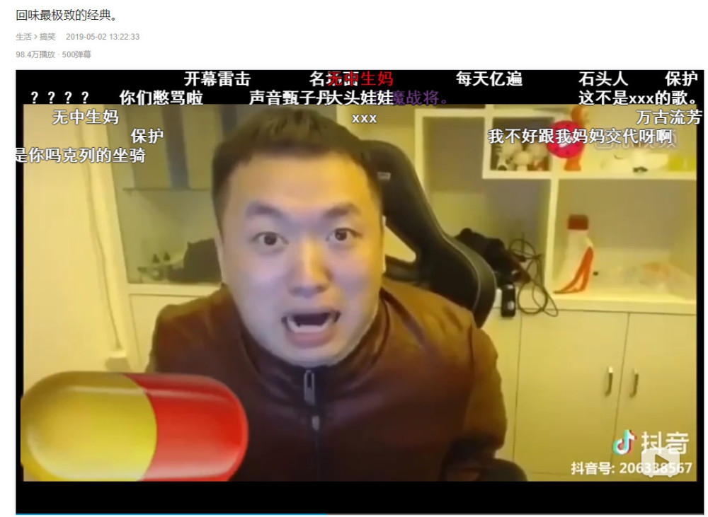 药水哥语音包已成风格,饶舌说唱搭配游戏,艺术可化解一切恩怨!