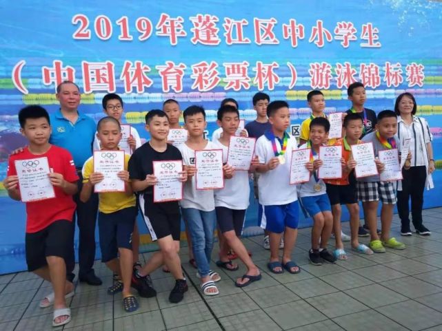 19年蓬江区中小学生游泳锦标赛圆满落幕 最终名次公布