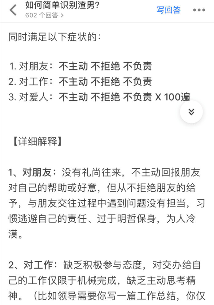资深撩妹达人 女人越来越不好骗了