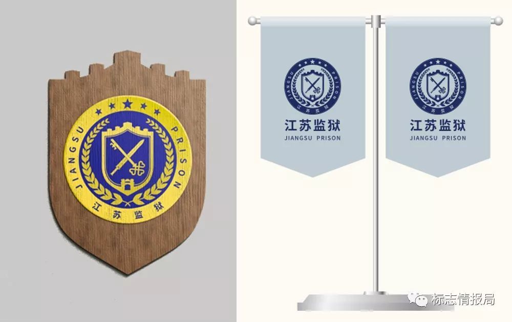 提升用户体验打造一流监狱江苏监狱启用新logo