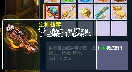 赤炎战笛,令宝宝或孩子在本回合造成的伤害提升,这个效果可以叠加.