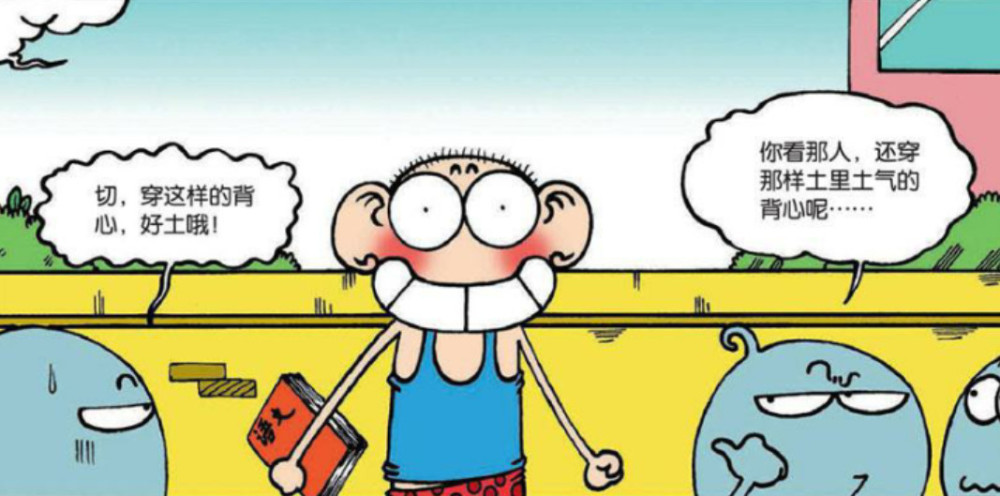 爆笑校园:呆头起迟结果把衣服穿错了,可没想到成为了潮流