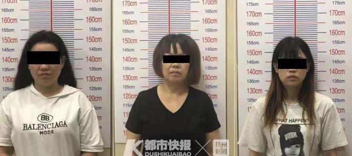 捡到一部手机浙江三个女子一起被抓