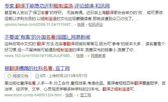 8部殿堂级世界名著 泰斗级翻译团队