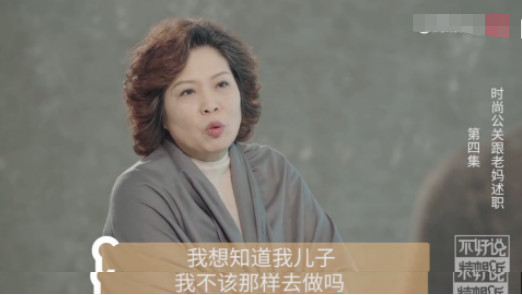 邢兰荣认为自己"为妈妈,想知道儿子在做什么,难道不该跟踪吗?