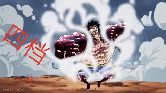 盘点路飞的3种档形态