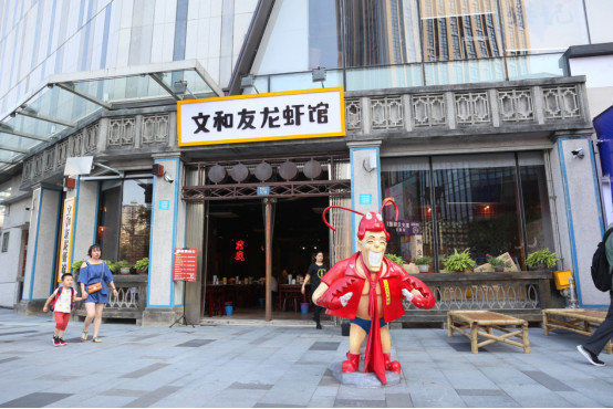 长沙地标"文和友"龙虾馆开到重庆啦!吃货们走起哟!