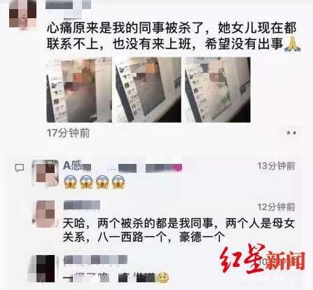 警方通报：因感情纠葛 湖南男子当街杀害一对母女后自杀未遂