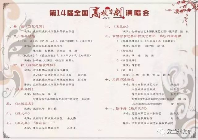 精致兰州 十大文旅活动助力我市 夜经济