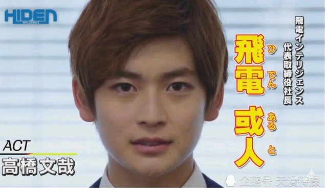 假面骑士零一发布会演员公布二骑高冷帅气三骑是大美女