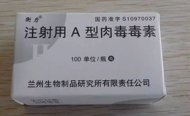 肉毒素国产进口的区别是什么