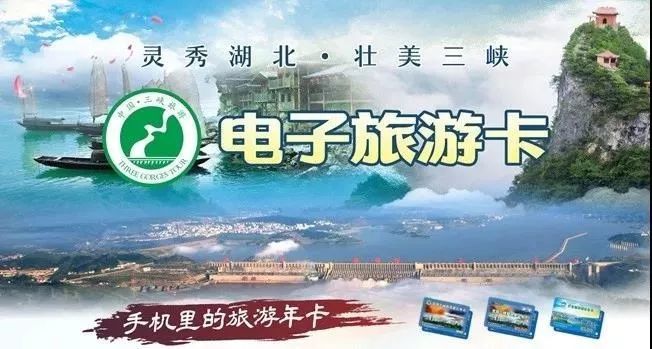 宜昌文化旅遊迎來黃金期半年吸金超500億