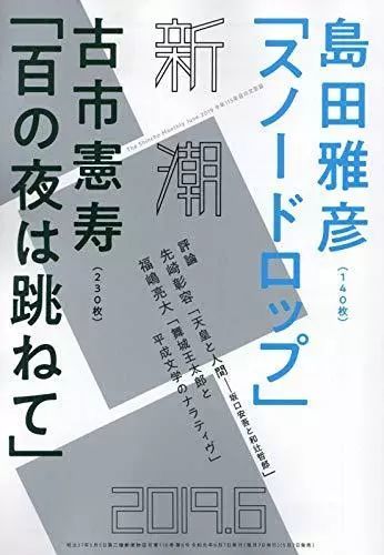 楽観論 古市憲寿 サイン本 メルカリ