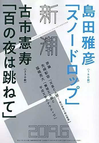 月刊全生（平成6年〜令和2年）、27年分-