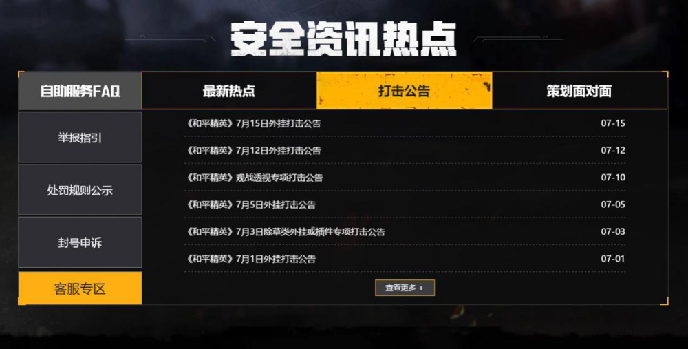 和平精英免费领永久套装_和平精英永久挂_和平精英永久皮肤领取