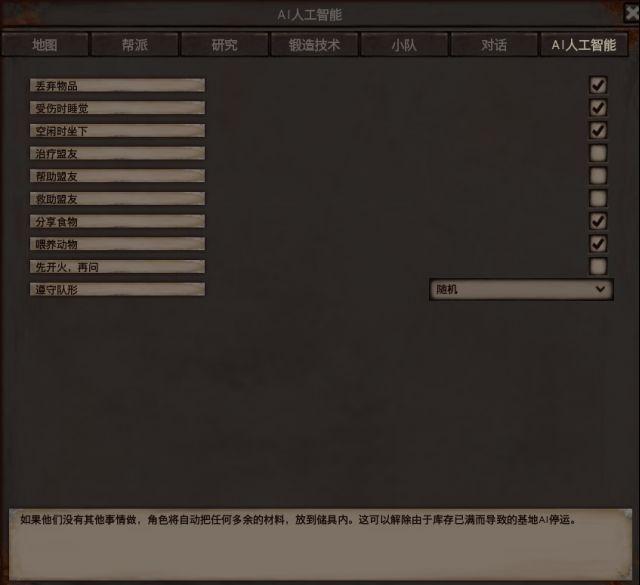 Kenshi 评测 拔刀四顾 剑士城主心茫然