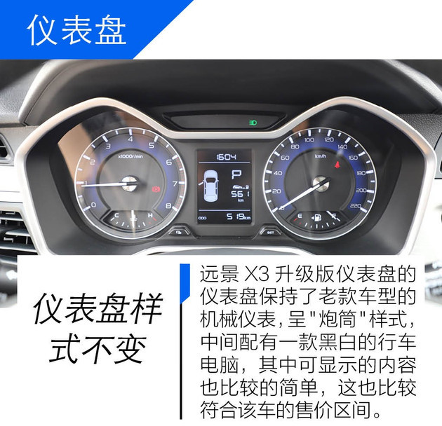 试驾吉利全新远景x3 原来5万级小型suv这么能打?