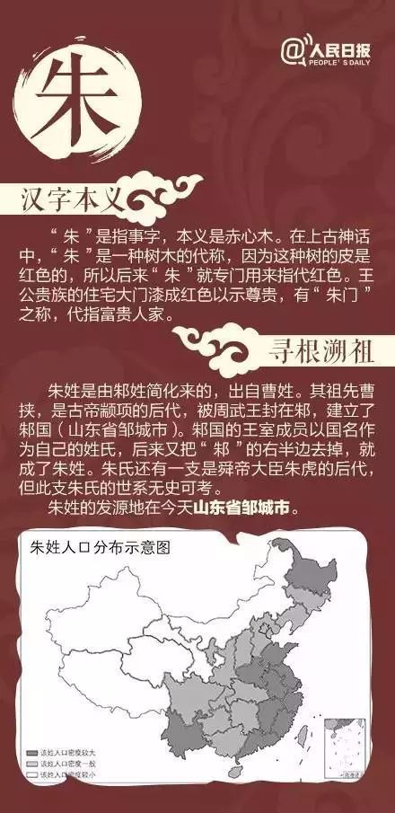 中国姓氏分布图出炉看看自己的根在哪里