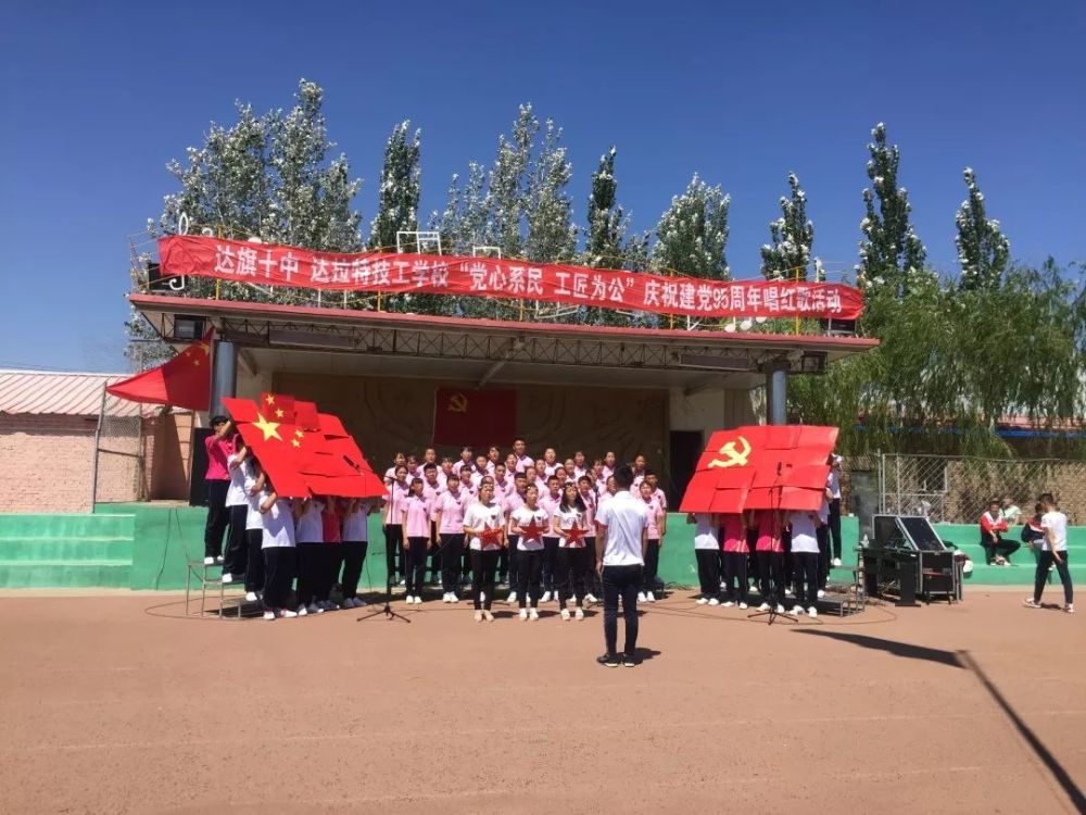 达拉特旗第十中学欢迎您