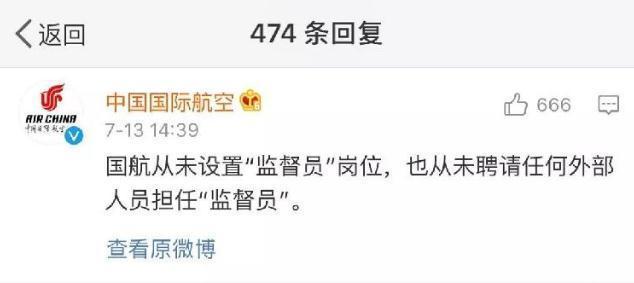 大闹机舱女子否认是局长妻子传言，她到底是谁？