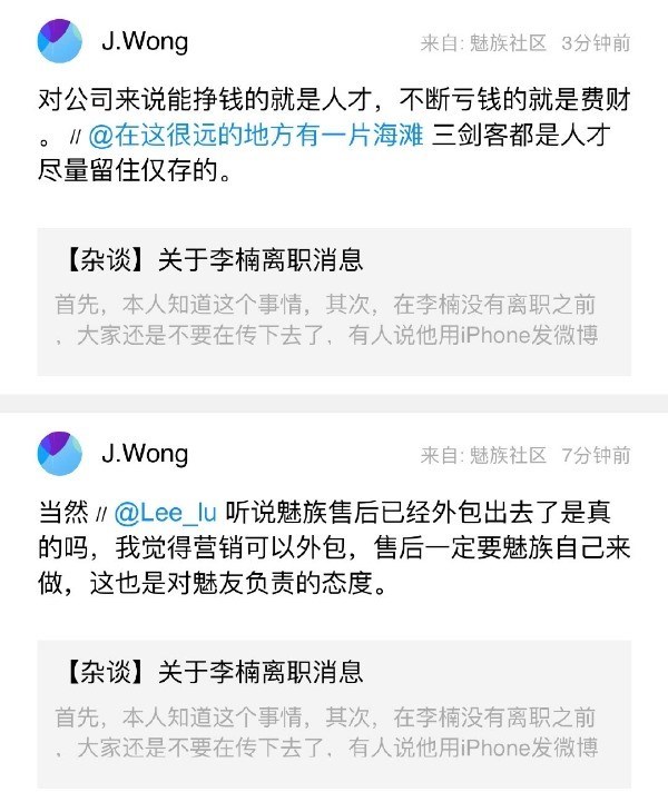 黄章再发声:现在的人擅长造谣是非 使劲黑