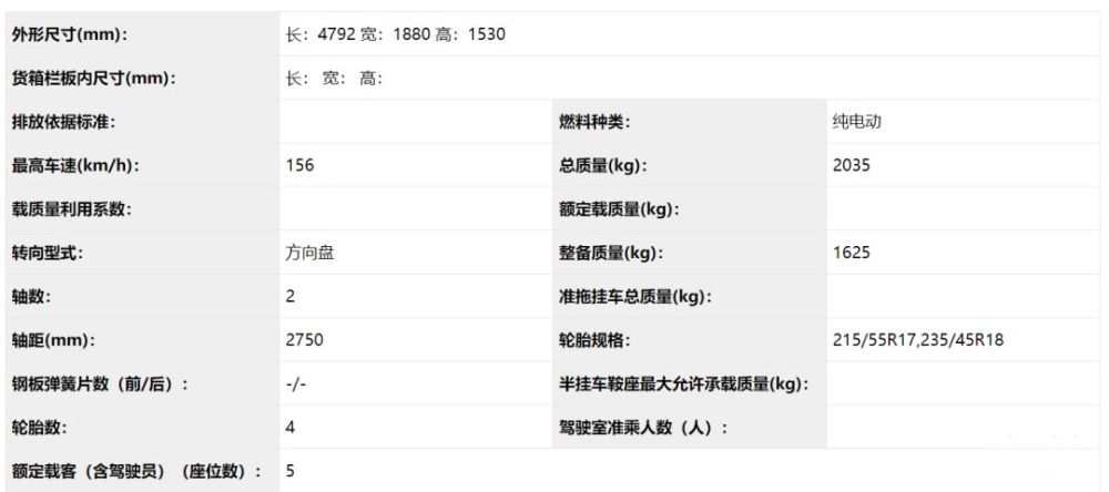 比亚迪e3领衔 广汽丰田ia5好眼熟第322批公告新车解读
