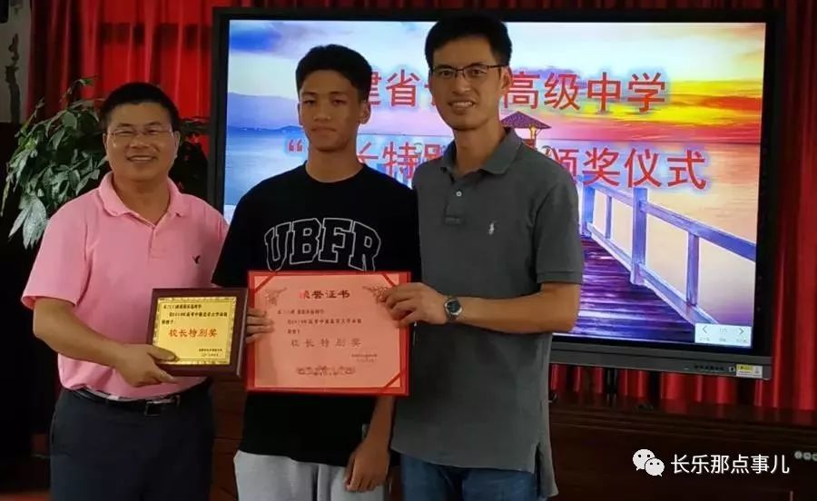 史上第一人 长乐高级中学一学生被北大录取