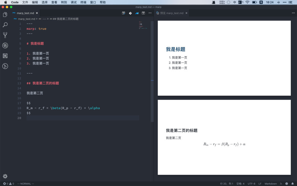 需要一份简单直观的PPT？你可以用Marp「写」出来