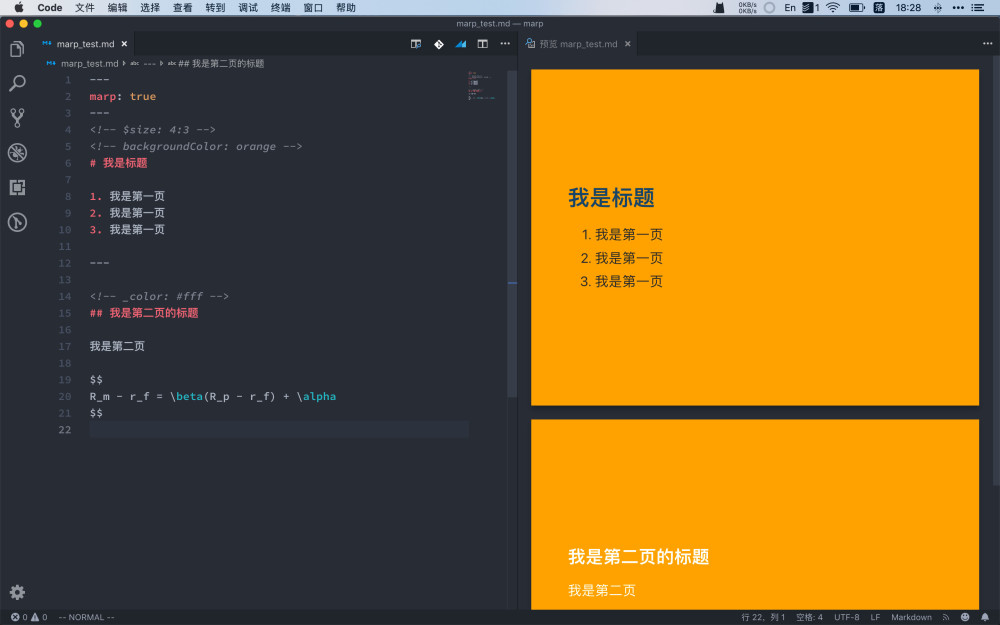 需要一份简单直观的PPT？你可以用Marp「写」出来