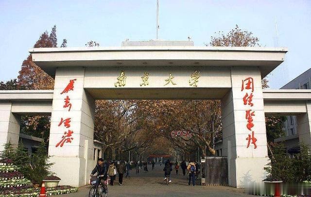 å—äº¬å¤§å­¦å¤§æ‰¹æ•™æŽˆç¦»èŒ æ›¾ç»çš„ äºšæ´²ç¬¬ä¸€å¤§å­¦ å¤å…´æ— æœ›