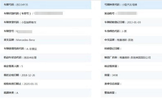修理工送还客户奔驰致3死10伤 车主是否有责任？