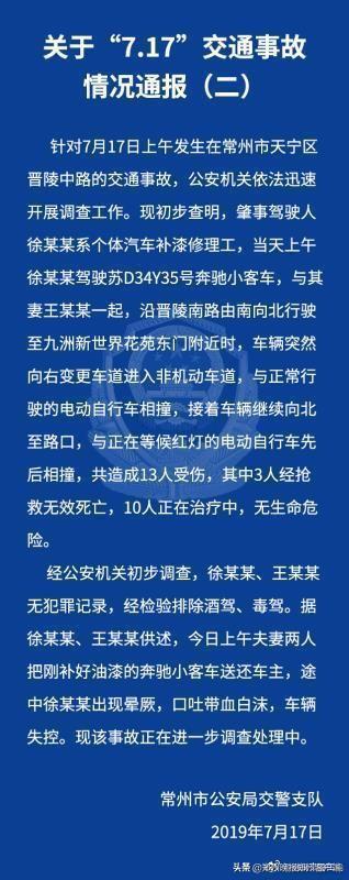 修理工送还客户奔驰致3死10伤 车主是否有责任？