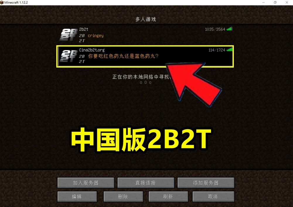 我的世界 初探中国版2b2t 出生点极度崩坏 逃离难如登天