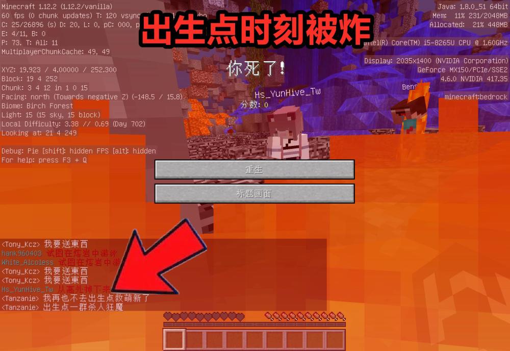 我的世界 初探中国版2b2t 出生点极度崩坏 逃离难如登天