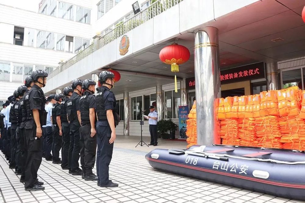台山市公安局举行应急救援装备发放仪式