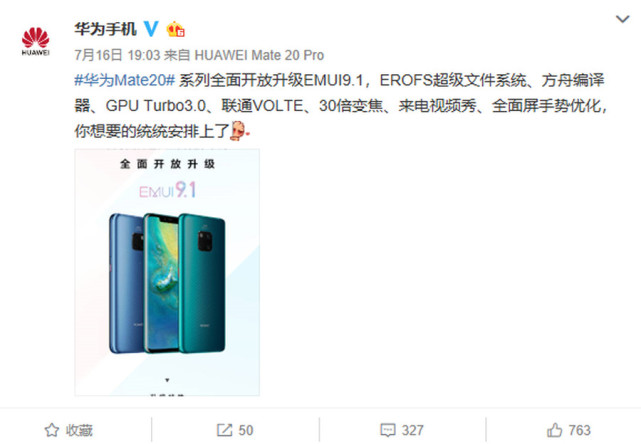 花粉福利 华为mate 开放升级emui9 1系统 新增七大功能