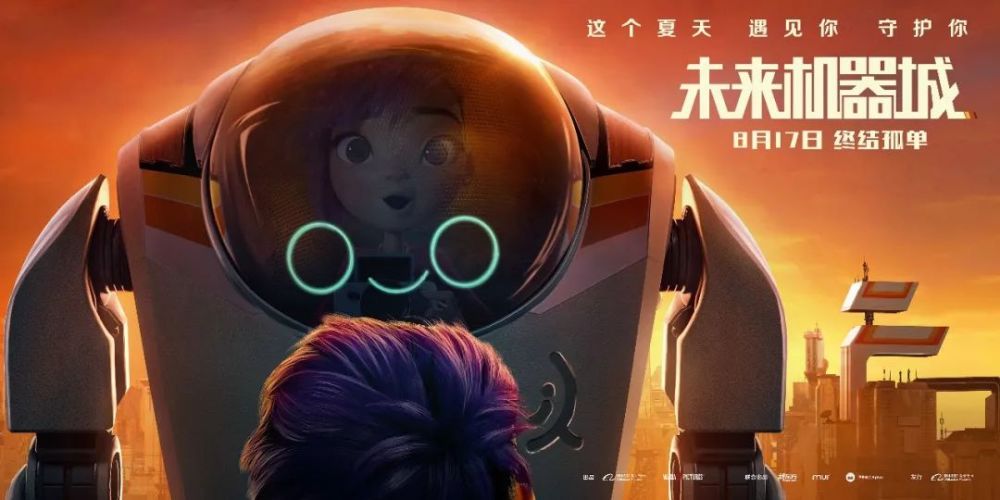 该片的故事很简单,一个全知全能的机器人7723因缘际会遇见了一个有点