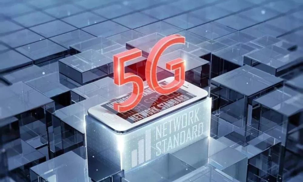 5G开启“智慧城市”的新机遇