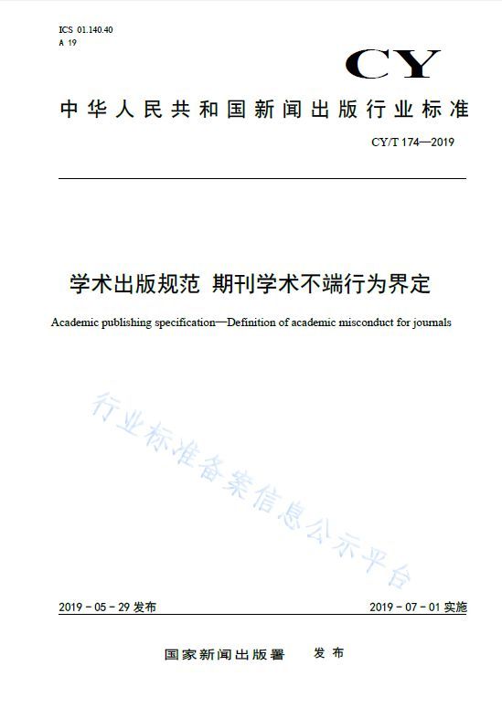 文献|你学术不端了吗？赶紧来看看吧，别中招了！