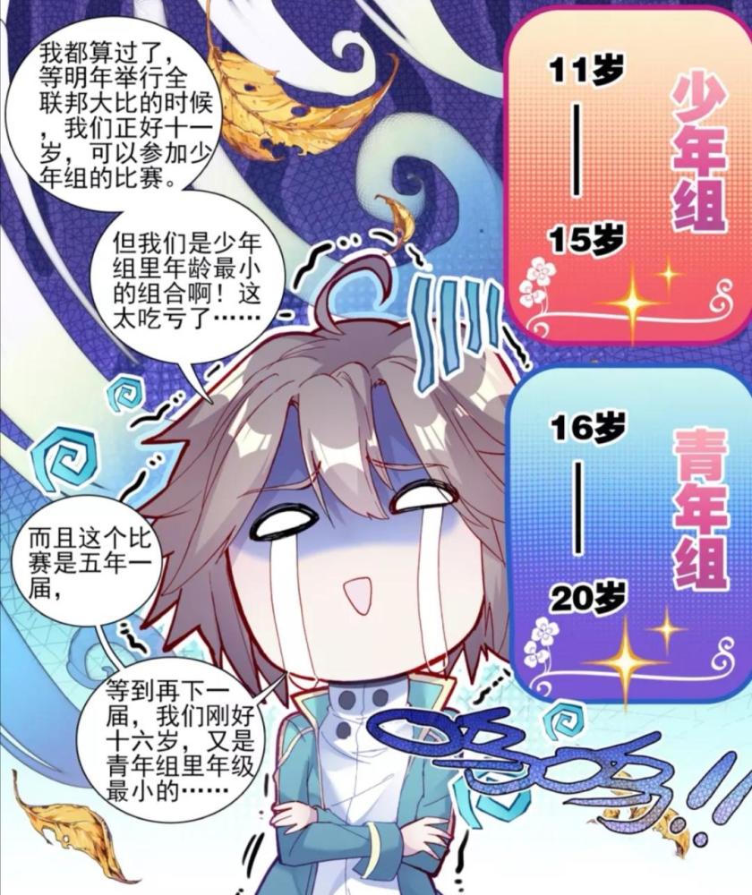 龙王传说 对待海天联盟大比 唐舞麟淡定 古月娜想拿冠军