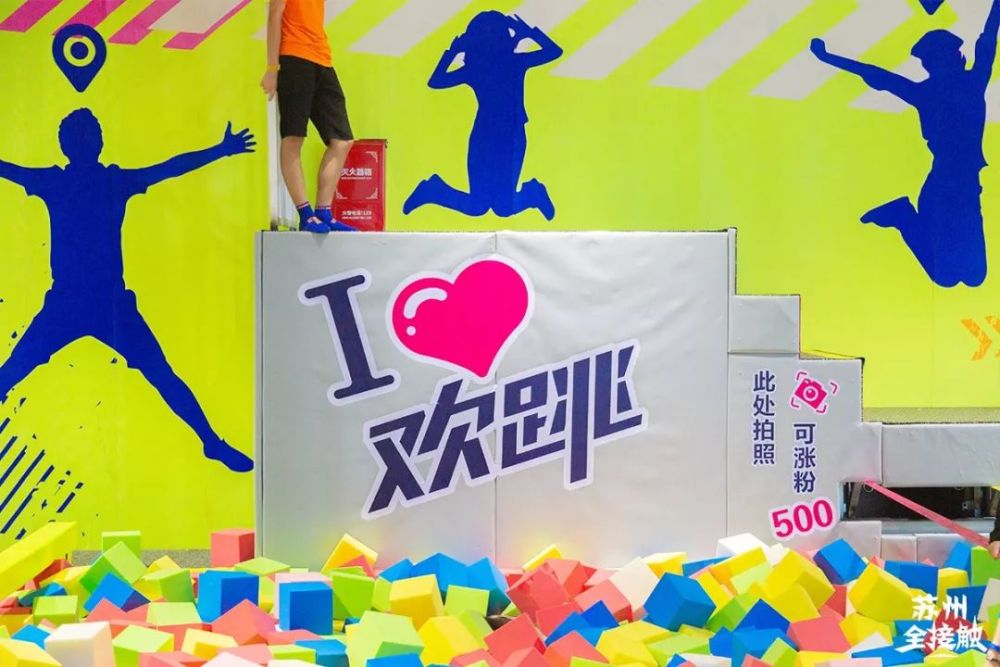 1400㎡火爆抖音的蹦床主题公园来苏州啦69元玩12大主题赶紧来打卡