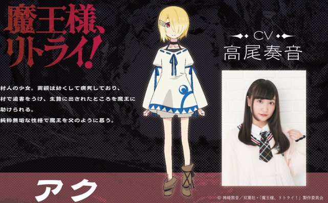 七月新番 新一晋女儿专属声优 高尾奏音介绍