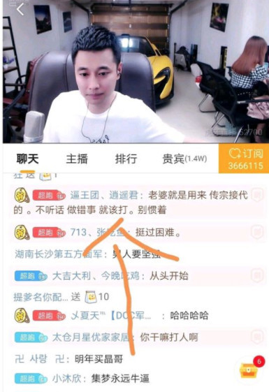 冯千韶放出录音邓晶晶直播承认家暴水友竟说该打