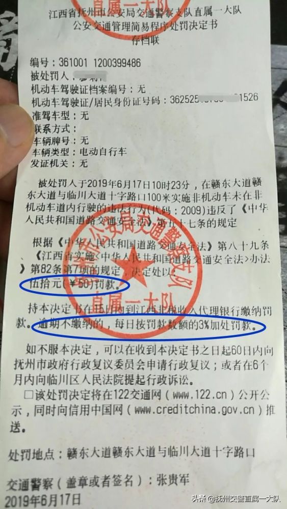 撫州交警提醒,電動車違章罰款要及時繳,否則